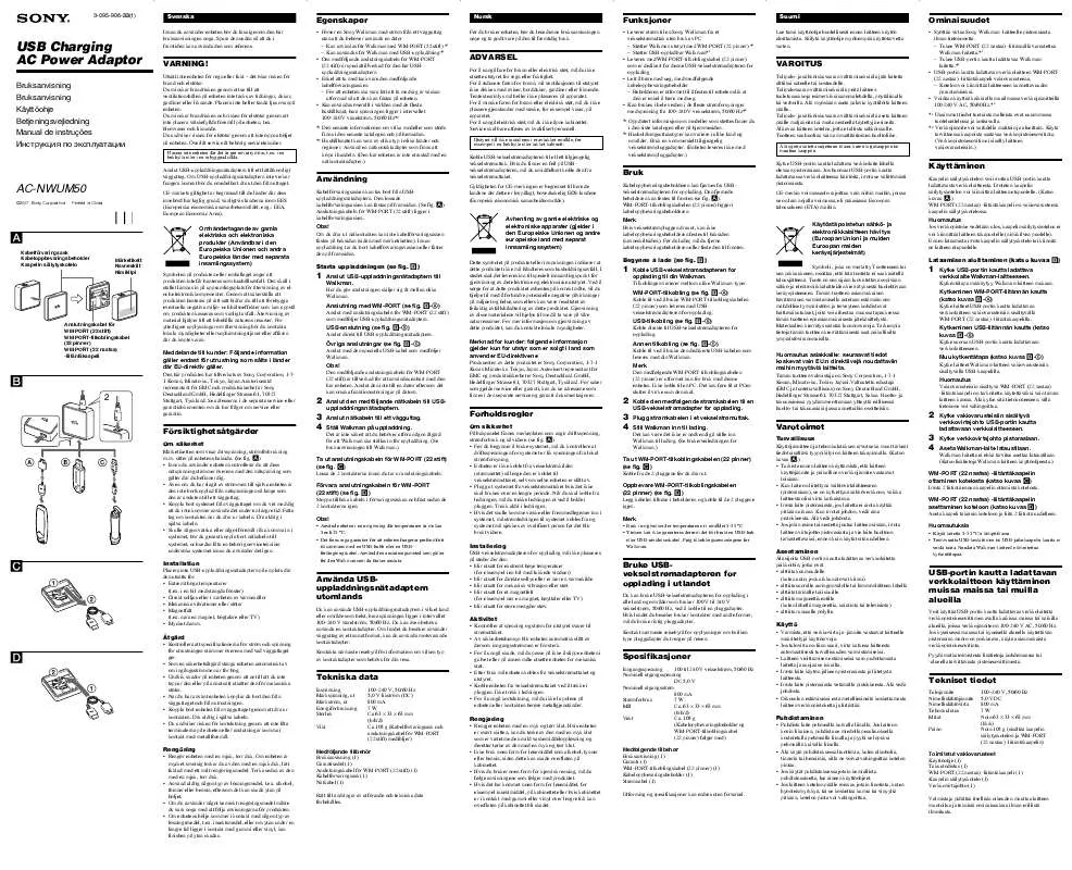 Mode d'emploi SONY AC-NWUM50