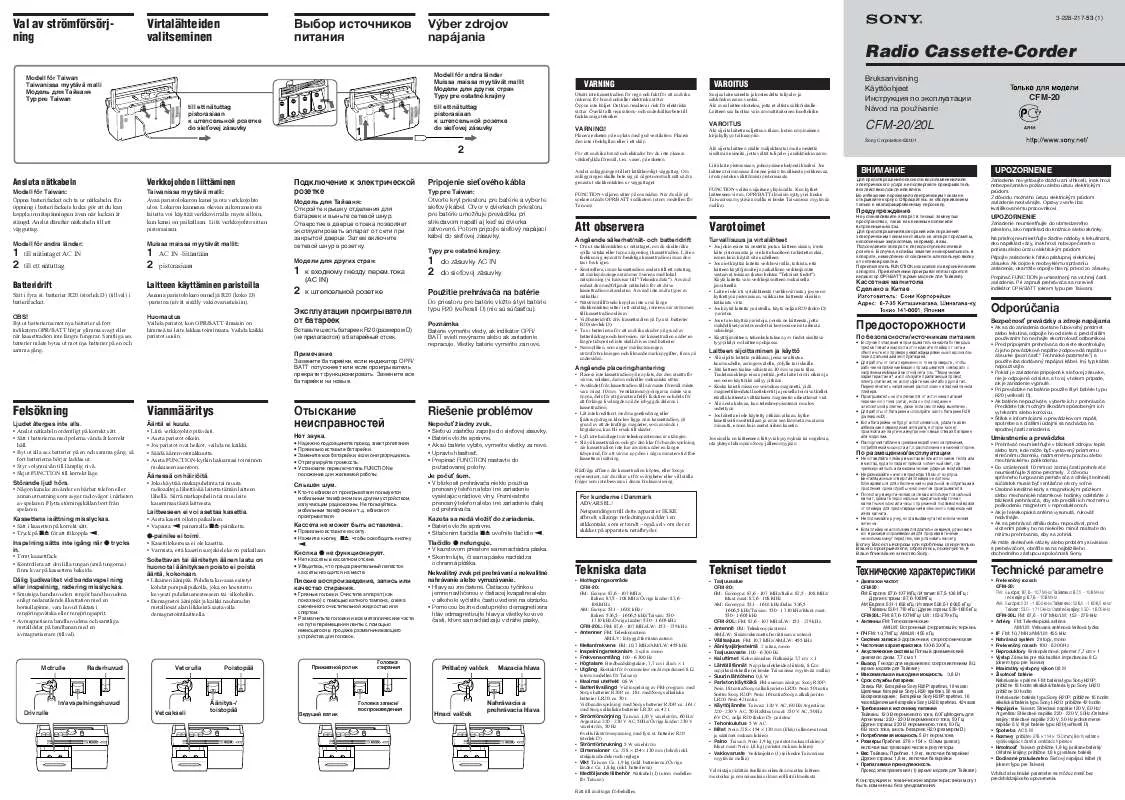 Mode d'emploi SONY CFM-20