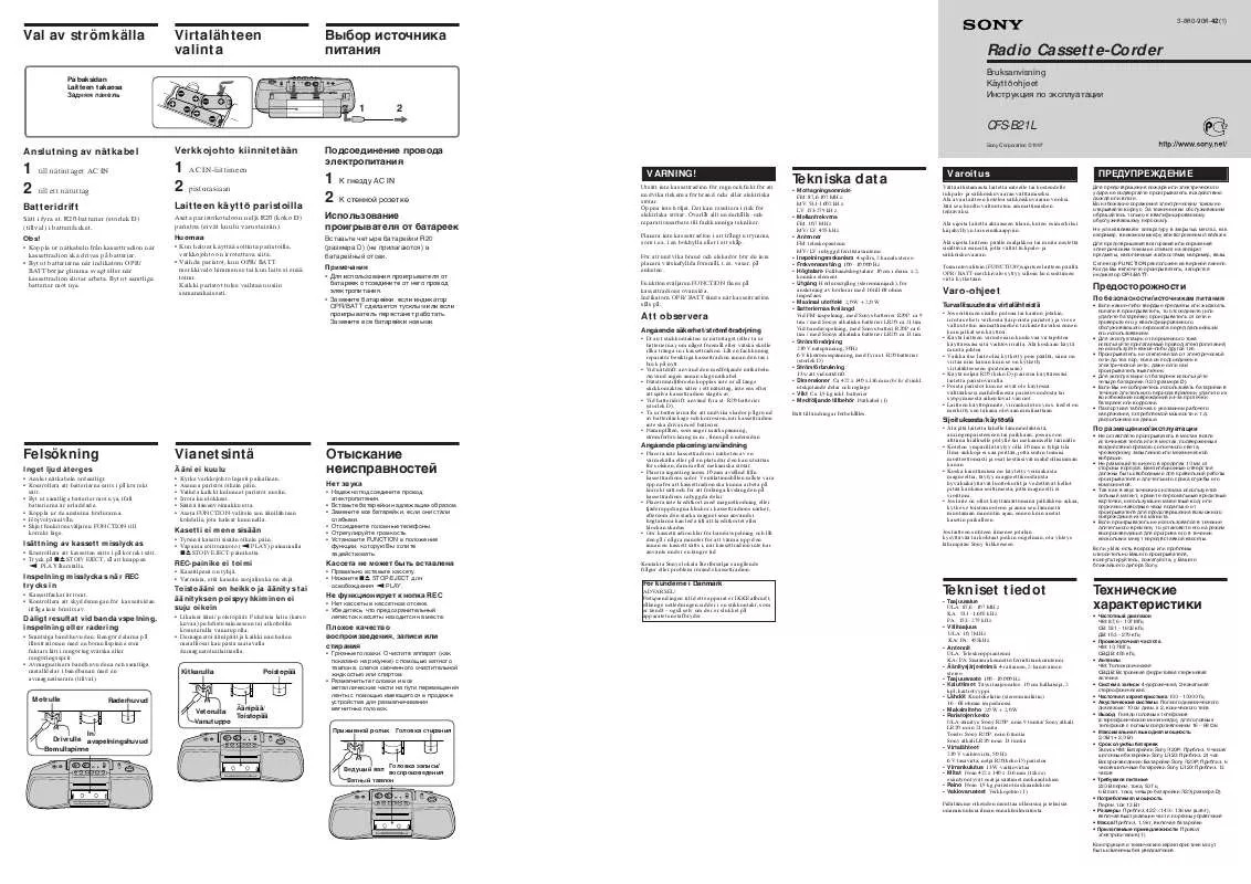 Mode d'emploi SONY CFS-B21L