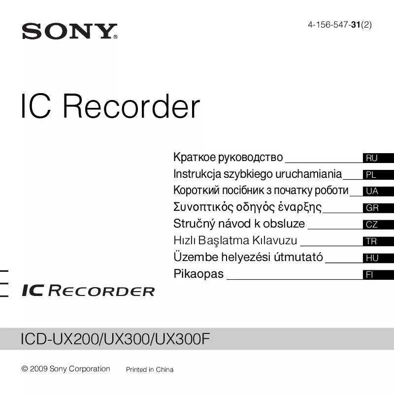 Mode d'emploi SONY ICD-UX200F