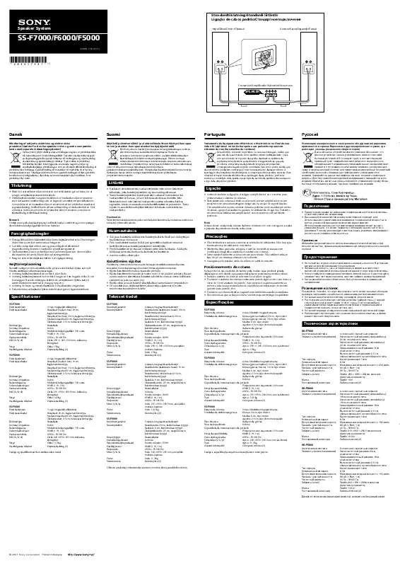 Mode d'emploi SONY SS-F5000