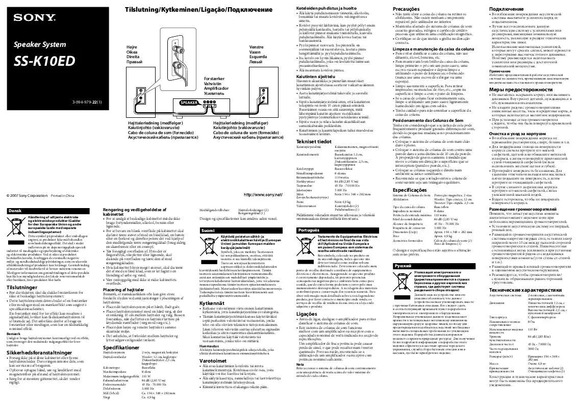 Mode d'emploi SONY SS-K10ED