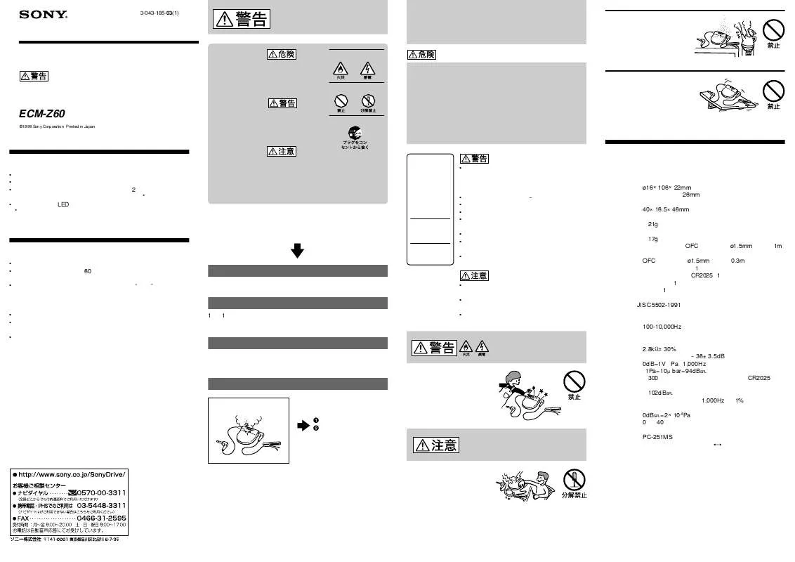 Mode d'emploi SONY XS-MP1610